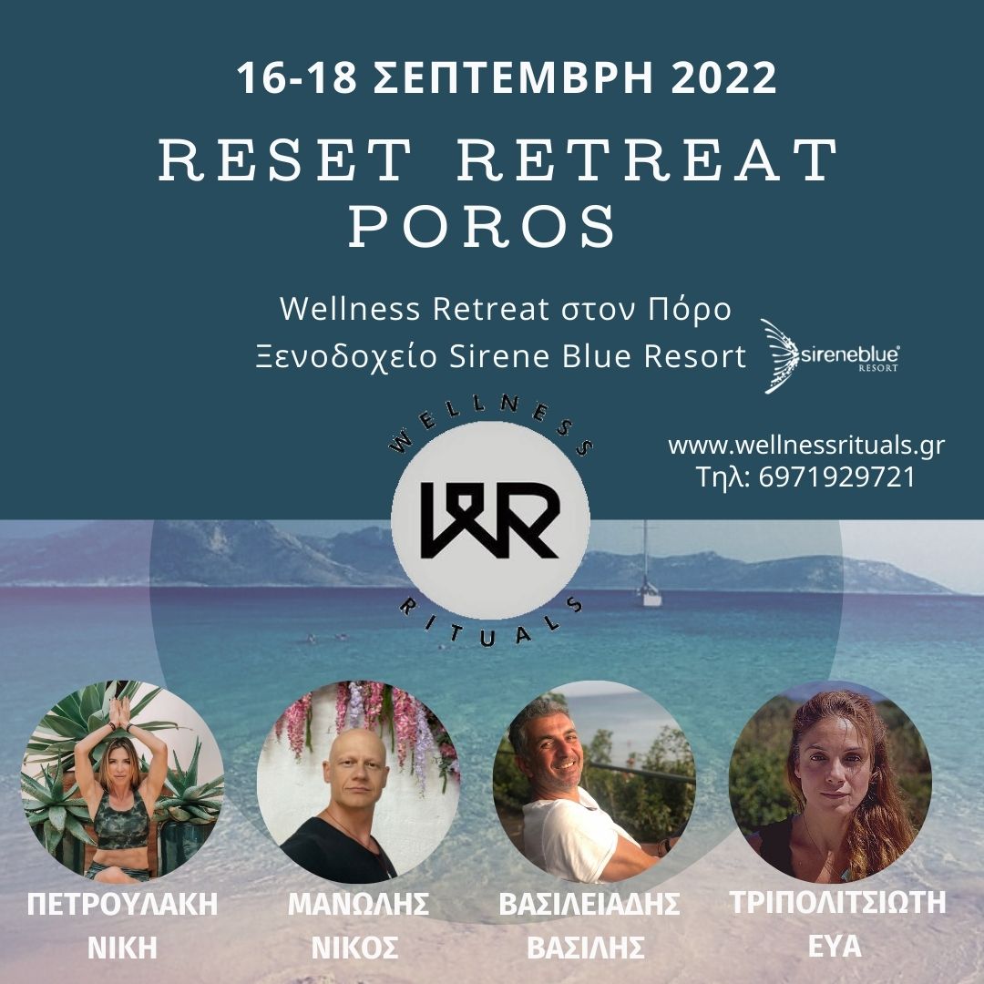 16-18 Σεπτέμβρη Πόρος “RESET RETREAT”