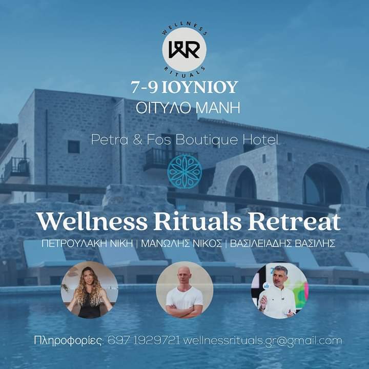 Wellness Retreat Οίτυλο Μάνη 7-9 Ιουνίου 2024